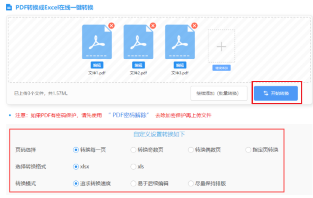 开运app官网下载安装使用讲解 - 开始转换
